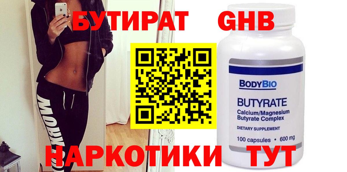 Когалым  БУТИРАТ BDO  Вход с VPN 