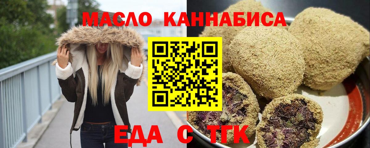 Печенье с ТГК марихуана Когалым