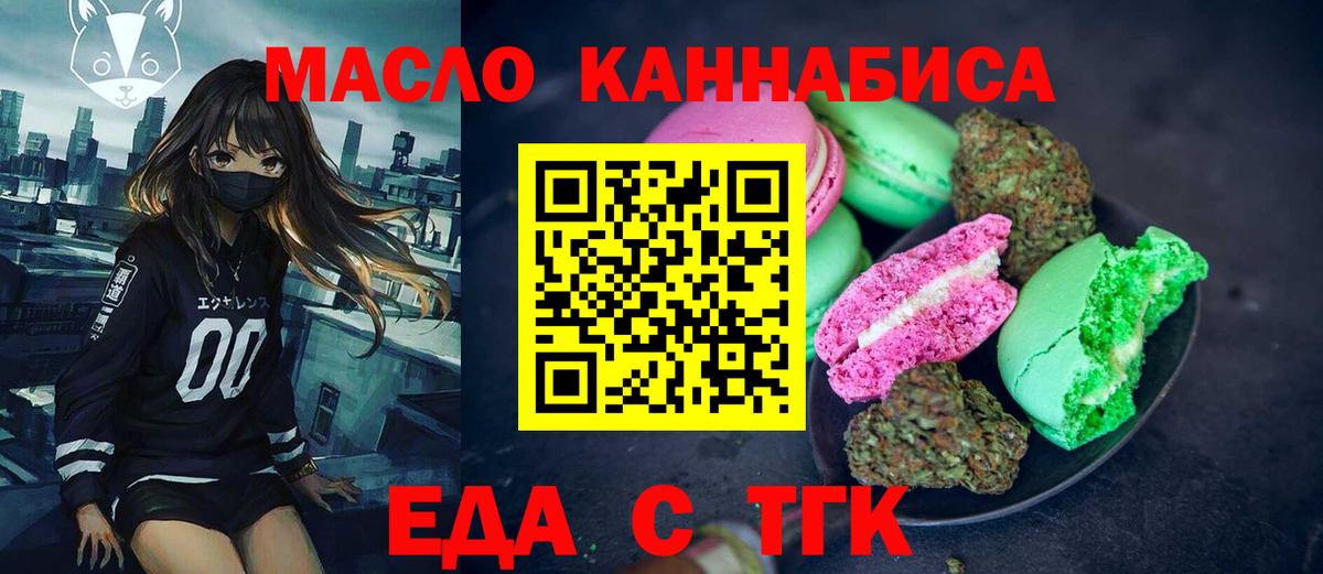 Cannafood конопля  Вход с VPN  Когалым 