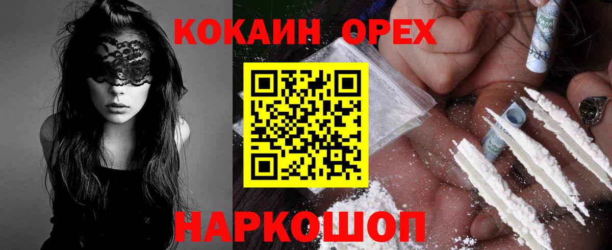 Cocaine VHQ Когалым