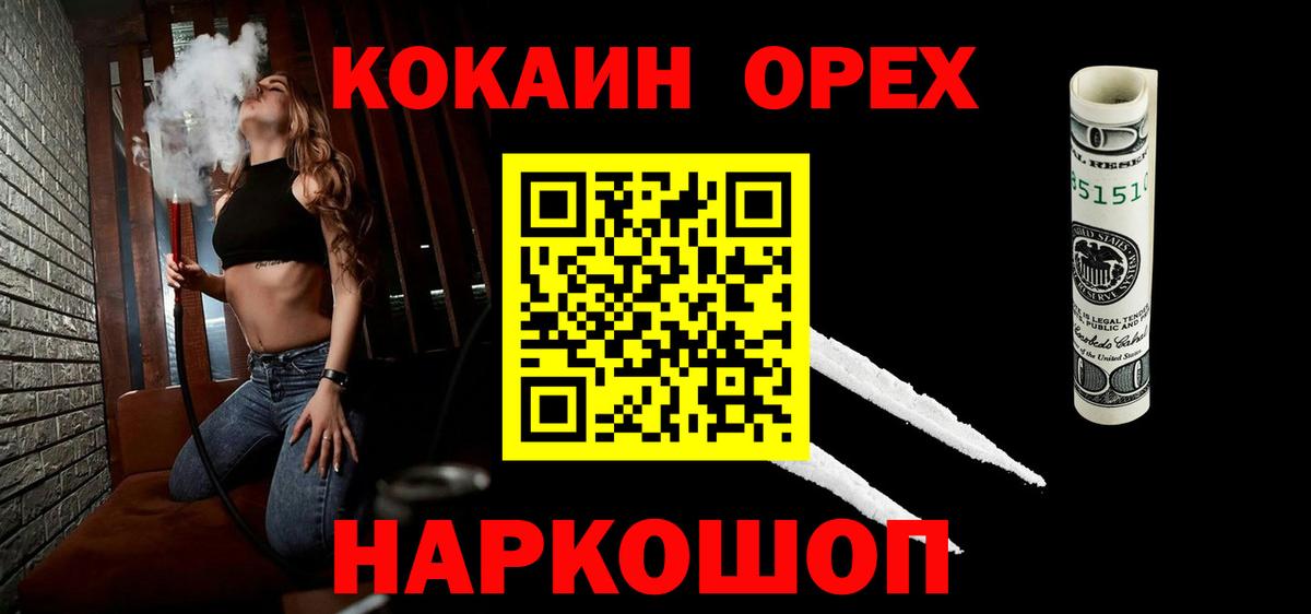 COCAIN 97%  COCAIN Перу  Когалым  Вход с VPN 