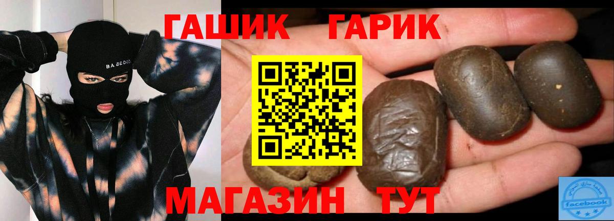 ГАШИШ 40% ТГК  Гашиш индика сатива  Вход с VPN  Когалым 