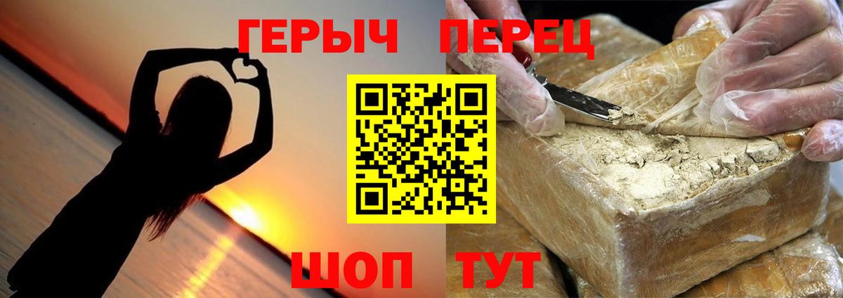 Героин гречка Когалым