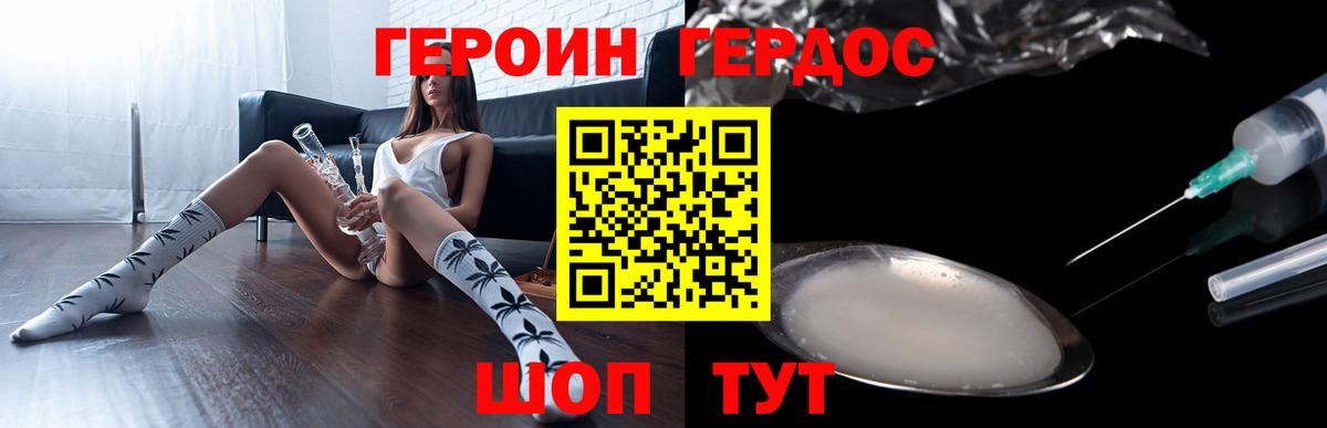 ГЕРОИН афганец  Вход с VPN  Когалым 
