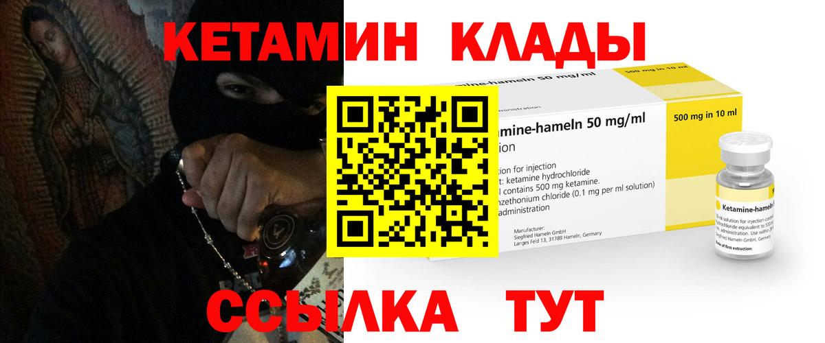 Когалым  Кетамин VHQ  КЕТАМИН VHQ  Вход с VPN 