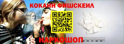кокаин Краснокаменск