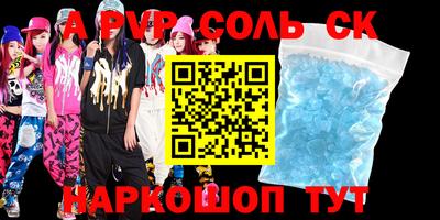 соль курить ск Краснознаменск