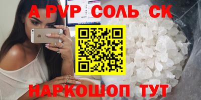 соль курить ск Краснознаменск