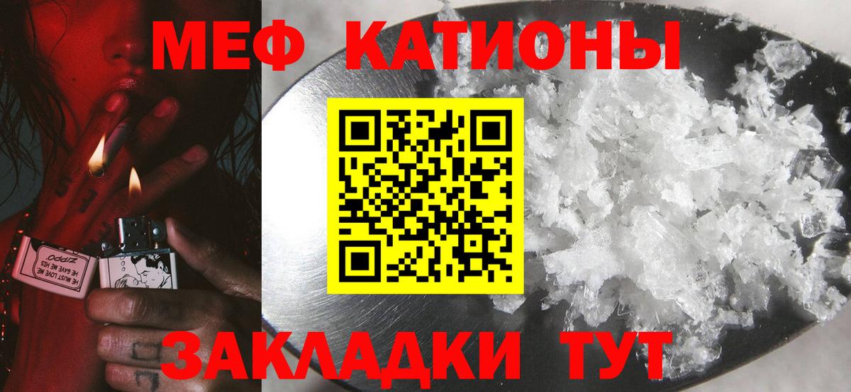 МЕФ кристаллы Когалым