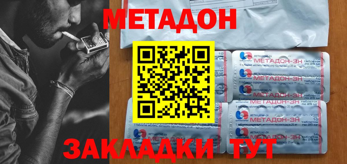 Когалым  МЕТАДОН VHQ  МЕТАДОН белоснежный  Вход с VPN 