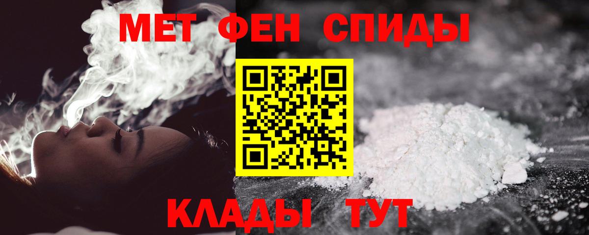 Первитин Декстрометамфетамин 99.9%  Вход с VPN  Когалым 